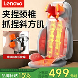 联想（Lenovo）颈椎按摩仪枕躺垫坐靠垫椅颈肩背腰背腿部揉捏腹一体全身按摩器 母亲节生日礼物送长辈妈妈实用