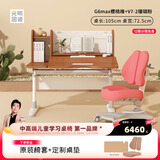 光明园迪G6max橡胶木儿童学习桌中小学生写字桌升降桌家用实木书桌椅套装 G6MAX樱桃橡105+V7-2椅+粉椅套