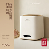 OIDIRE（偶点）内衣洗衣机 高温煮洗杀菌 迷你洗衣机小型内裤洗衣机内衣裤洗袜子专用全自动洗脱烘干一体 【洗烘】高温煮洗+四重杀菌+烘干-杀菌率99.9%