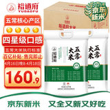 裕道府五常大米40斤箱装 东北大米10kg*2 自营 当季新米