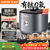 苏泊尔（SUPOR）IH鲜呼吸猛火有钛电压力锅5L 112kPa电饭煲高压锅4-6人家用316L球釜SY-50HC5323Q