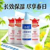 协和维e乳(按压)*3+止痒身体乳护肤身体套装乳液身体乳