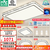 雷士（NVC）吸顶灯客厅灯语音智能现代轻奢卧室灯led照明灯具套餐-晶宏包安装 【舒适光】智控客厅3室2厅餐吊灯