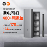 米家小米电动精修螺丝刀多功能家用手机笔记本维修