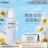 茱莉蔻（Jurlique）臻白透亮淡斑精华50ML 美白补水保湿护肤  生日礼物