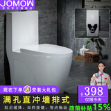 JOMOW墙排马桶陶瓷坐便器卫生间大口径后排式节水后排水座厕九牧王同款 JOMOW【墙排】B款-直冲式后排水