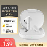 漫步者（EDIFIER）X2 Evo 真无线立体声蓝牙耳机 蓝牙6.0 空间音效 翻译耳机 适用苹果华为小米OPPO手机 奶霜白