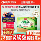 天美健牛初乳免疫球蛋白提高免疫力成人乃捷尔牌初乳素胶囊120粒