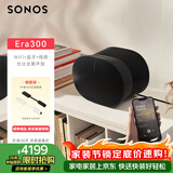 SONOS Era300音响杜比全景声音箱WIFI无线蓝牙环绕可组合家用桌面客厅家庭影院迷你音响APP控制 黑色