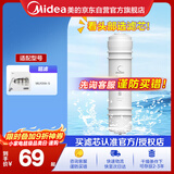 美的净水器滤芯—适用于超滤机MU131A-5、MU136A-4、MRC（1586A-50G、1795A-75G）M6系列-前置活性炭芯