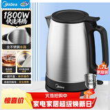 美的（Midea）电热水壶烧水壶养生大功率304食品级不锈钢家用1800W快烧自动断电泡茶1.7L大容量MK-SH17X103