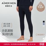 爱慕先生男士【奶皮衣】男保暖裤秋裤倍暖沁润NS73K431蓝色180