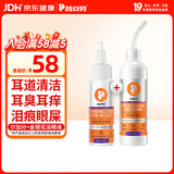 普安特宠物猫咪耳螨洗耳液滴眼液狗泪痕耳道清洁滴耳液尔加分洗眼液闪晶