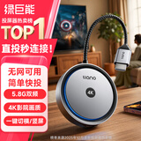 绿巨能（llano）手机无线投屏器4K高清视频HDMI传输器 适用苹果华为手机电脑笔记本接电视显示器投影仪同屏器S450
