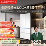 卡萨帝（Casarte）揽光520L法式多门冰箱594mm超薄零嵌入双系统除菌钢化玻璃BCD-520WGCFDM4WKU1国家补贴