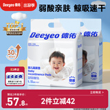 德佑 婴儿一次性隔尿垫60片45*60cm 护理垫吸水不反渗建议12kg以内