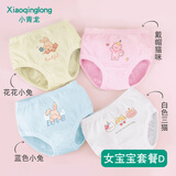 小青龙幼儿童男童女童面包裤宝宝女孩内裤纯棉中大童三角裤不夹pp 女宝宝套餐D- 抑菌款 4条 120 （建议110-120cm）
