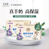 红贝缇香皂植萃香氛羊奶皂紫罗兰沐浴洁面香皂200g*2块