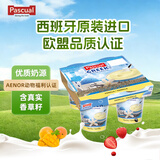 帕斯卡（Pascual）香草味全脂酸奶120g*4杯 希腊风味酸奶沙拉 西班牙原装进口酸牛奶