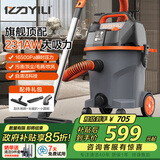 亿力吸尘器自动集尘家用超强大吸力 酒店宾馆商用办公车间工业汽车车载桶式大型吸尘除尘机6291E-25L 