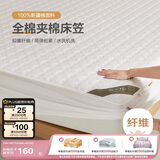 博洋家纺全棉夹棉床笠抑菌可水洗席梦思保护床褥子防尘床罩150*200cm