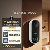 360可视门铃5Pro4G 300万高清2K摄像头家用监控智能猫眼远程对讲电池机4G终身免费流量无需wifi夜视