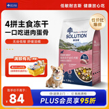 耐吉斯冻干生骨肉狗粮酶解鲜肉成犬幼犬无谷低敏鸭肉梨狗粮1.5kg