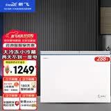 新飞 （Frestec）220/288升家用卧式冰柜 冷冻转换两用冷柜卧式冰箱大冷冻顶开门双温双箱大冷冻力新飞冷柜 BCD-288AHST8A 288L 双温双箱