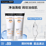 露得清水杨酸洗面奶控油净痘洁面乳100g*2深层清洁护肤品泡沫礼物送女友