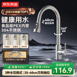 京东京造 厨房水龙头 抽拉式洗菜盆龙头 304不锈钢360°旋转冷热水3功能