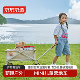 京东京造 mini儿童营地车 户外露营车可折叠可拆洗小推车拉车小棕熊