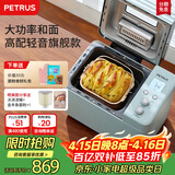 柏翠（petrus） 烤面包机家用全自动多功能小型早餐三明治吐司和揉面轻食机双管冰淇淋 PE9709 节日礼物送礼 雅典蓝（ 咨询有大惊喜 ）