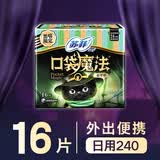苏菲口袋魔法黑猫森呼吸日用卫生巾24cm16片便携姨妈巾自营官方旗舰