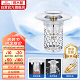 潜水艇（Submarine）CQ-32铜镀铬面盆弹跳下水器洗手盆漏水塞子过滤头发杂物小蘑菇头