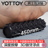 yottoy泡沫轴肌肉放松狼牙棒实心按摩棒滚轴腿部按摩器瑜伽柱 玄亚黑