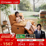 芝华仕（CHEERS）头等舱布单椅布艺沙发单人沙发客厅芝华士舒适代表作9780电动橙