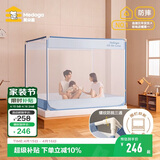 美朵嘉A类婴儿防摔蚊帐床围栏1.8x2米家用回底三开门浅蓝幔【螺纹三通】