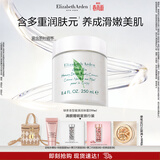 伊丽莎白雅顿身体乳润肤露绿茶蜜滴250ml滋润保湿清爽嫩肤 礼物送朋友