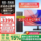 联想（Lenovo）国家补贴15%台式机电脑带Wi-Fi全套高性能主机商务企业采购办公家用设计生态品牌异能者【定制】 锐龙5 八线程【单主机】 热卖 16G内存+512G高速固态