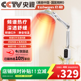 态稳红外理疗灯仪家用 加强频谱 腰椎间盘突出治疗仪院线同款