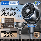 美的（Midea）空气循环扇电风扇落地扇家用摇头台式桌面两用电扇可拆洗节能立式轻音轻羽扇宿舍低噪台扇 【香薰驱蚊 99.9抗菌率】重磅新品GAI24KL