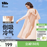 蕉下（beneunder）防晒衣女防紫外线夏季薄款防晒服女士披肩服短外套 红粉色/升级长款