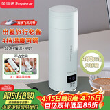 荣事达（Royalstar）电热水杯便携式旅行烧水壶加热水杯冲奶保温304不锈钢四档调温400ml直饮杯智能款RS-CP05B提手可拎