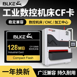 博林克cf卡2g 工业CF内存卡2G 4G 1G 512M相机数控机床三菱M70法兰克广告机西门子CNC发那科车床铣床工控 CF卡 128M CF卡 (单卡)