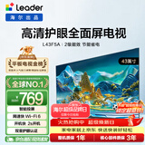 海尔出品统帅(Leader)L43F5A 43英寸超薄护眼全高清智慧屏智能投屏送父母老人租房必选小户型电视2级
