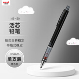 uni三菱 M5-450自动铅笔0.5mm幼儿园小学生一年级活动铅笔高颜值透明KURUTOGA文具办公用品 1支
