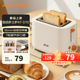 北美电器面包机 烤面包片机烤吐司机多士炉家用全自动早餐机三明治2片轻食机速烤AT-D10