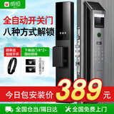 威恒Q11指纹锁智能门锁民宿公寓密码锁入户门智能锁防盗门电子锁 
