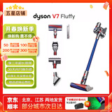 戴森（DYSON）吸尘器V7V8/V10V11吸尘器国行家用除尘除螨无线手持宠物毛发地毯办公室等适用原装二手9新以上 V7 Fluffy【除尘除螨经典款】 无原包装 全套配件
