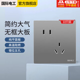 国际电工插座面板墙壁暗装86型无框大板墙面家用插座灰色 斜五孔插座-10只装 